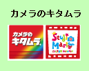 �J�����̃L�^����