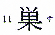 Y