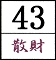 ySRz